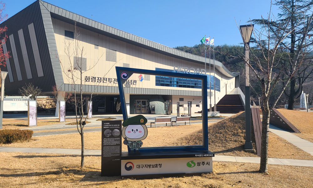 국가보훈청 히어로드 포토존