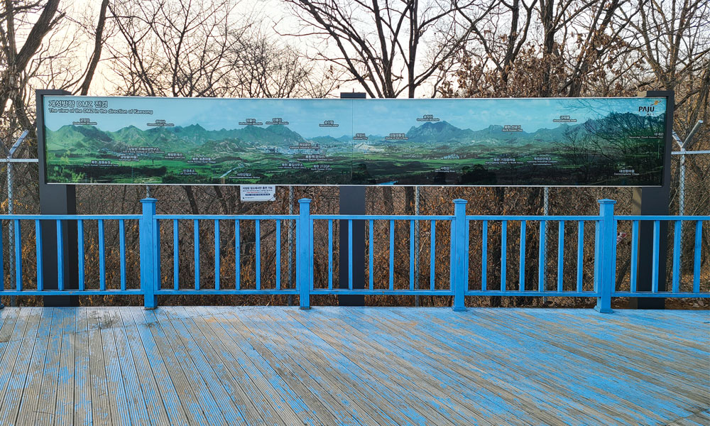 파주 임진각 DMZ 안내판