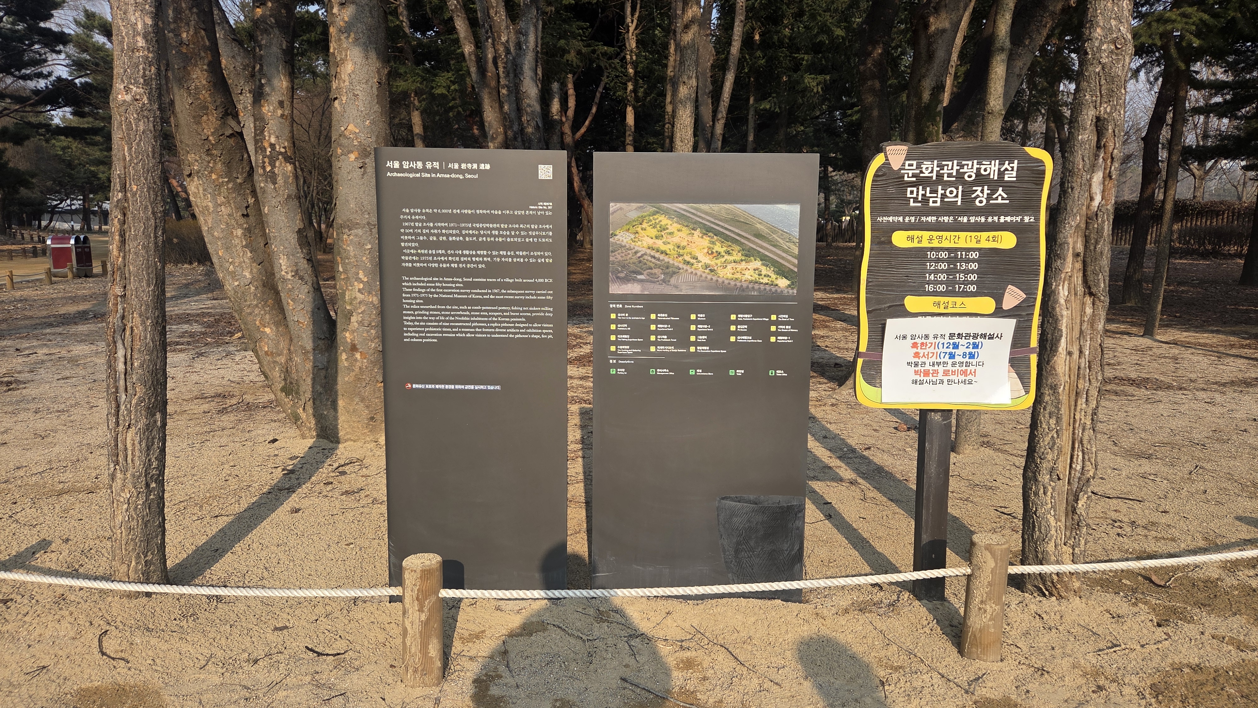 서울 암사동 유적