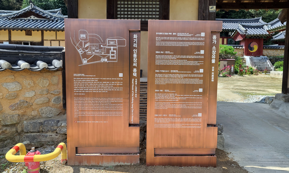 영주 화기리 인동장씨 종택