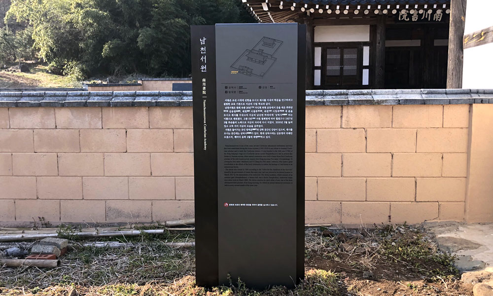 경산 남천서원
