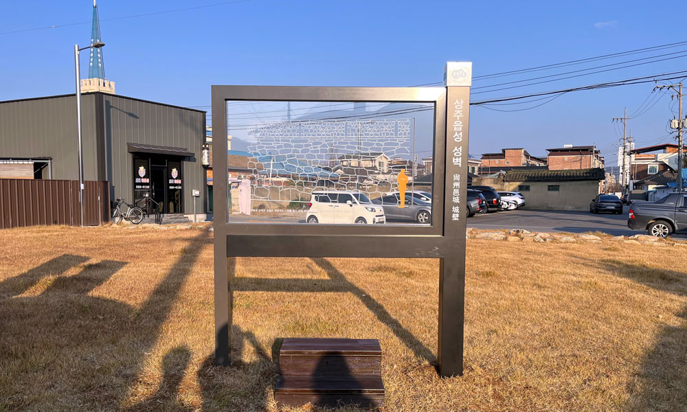 상주 상주읍성 복원안내판