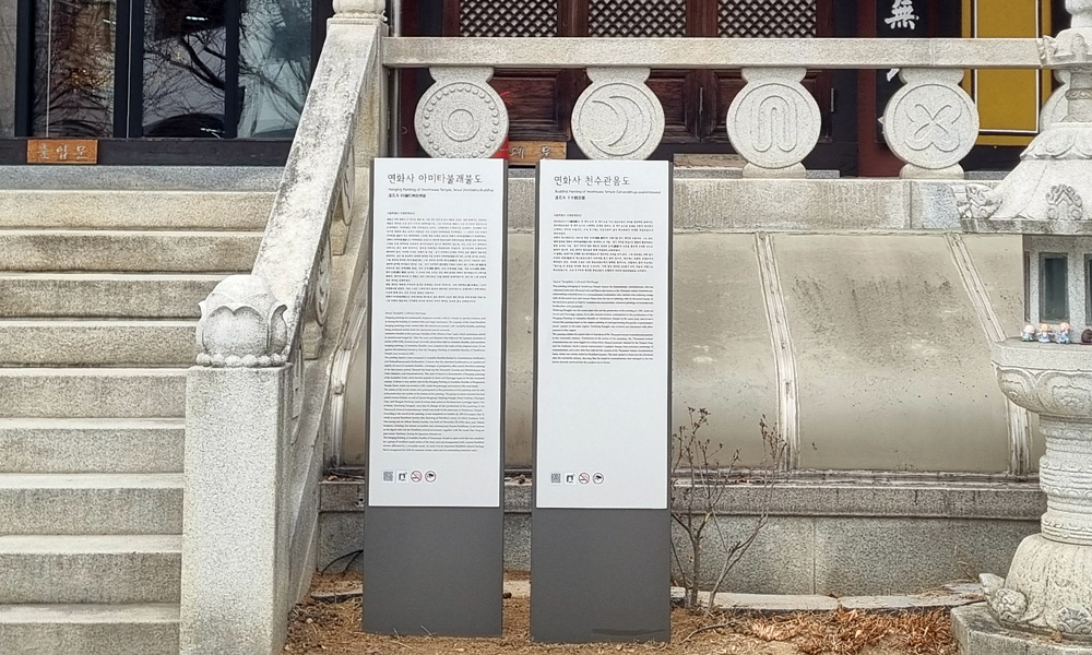 동대문구 연화사