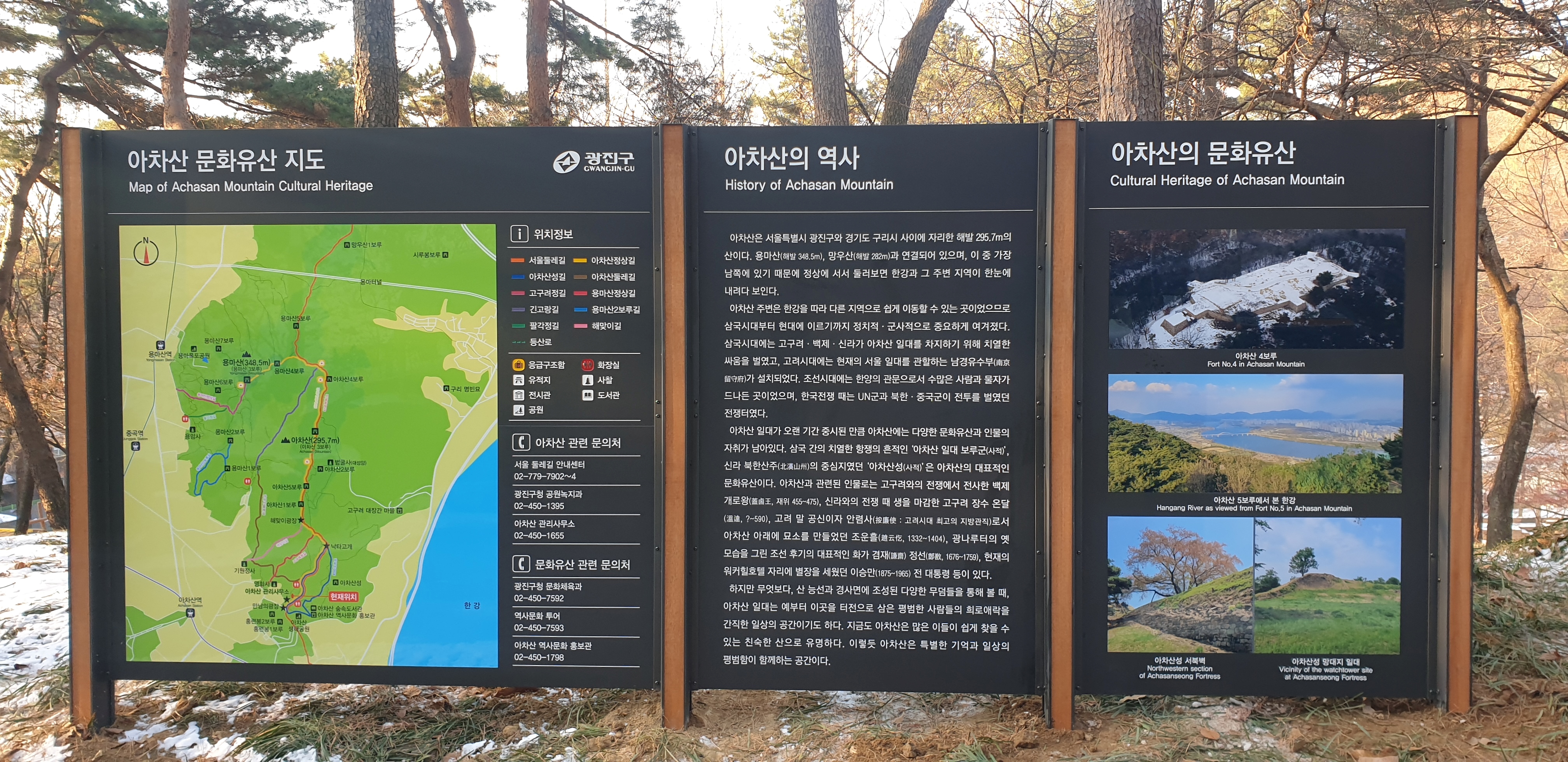 광진구 아차산성