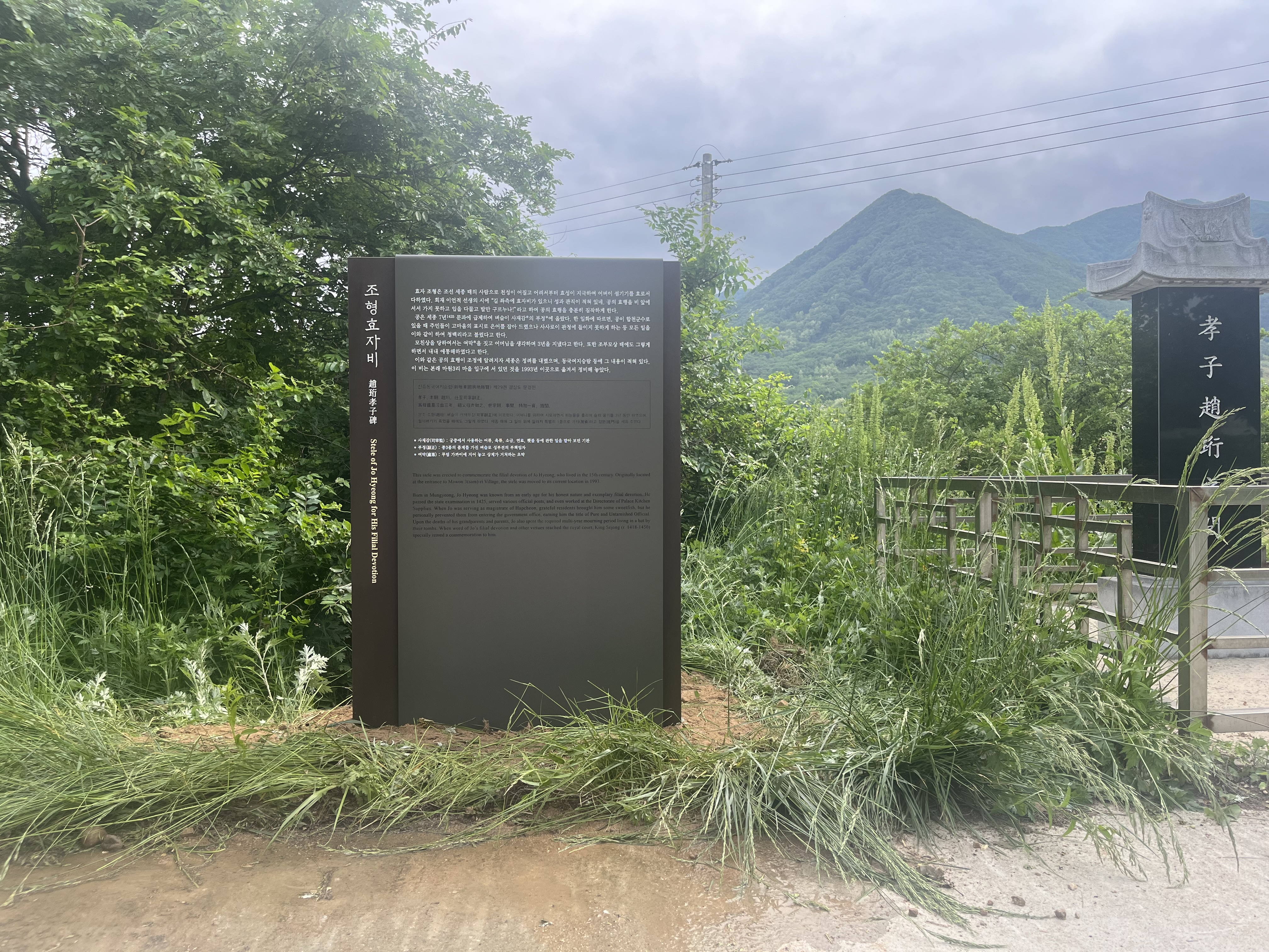 문경 조형효자비